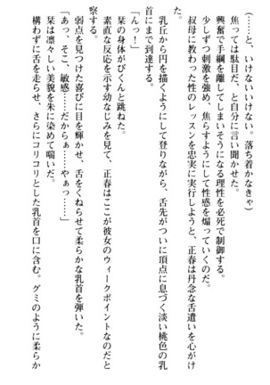 魅惑の楽園マンション 若妻と熟れ妻たち - Page 152