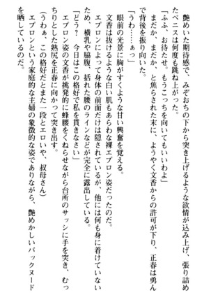魅惑の楽園マンション 若妻と熟れ妻たち - Page 131