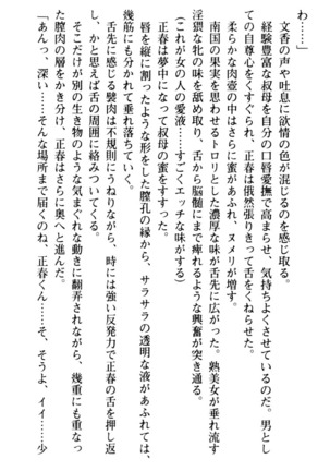 魅惑の楽園マンション 若妻と熟れ妻たち - Page 48