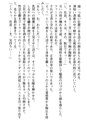 魅惑の楽園マンション 若妻と熟れ妻たち - Page 116