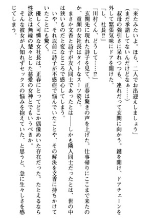 魅惑の楽園マンション 若妻と熟れ妻たち - Page 75