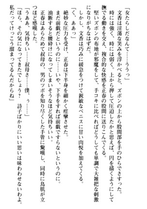 魅惑の楽園マンション 若妻と熟れ妻たち - Page 129