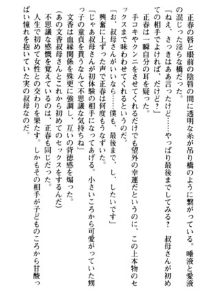魅惑の楽園マンション 若妻と熟れ妻たち - Page 50