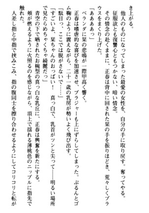魅惑の楽園マンション 若妻と熟れ妻たち - Page 173