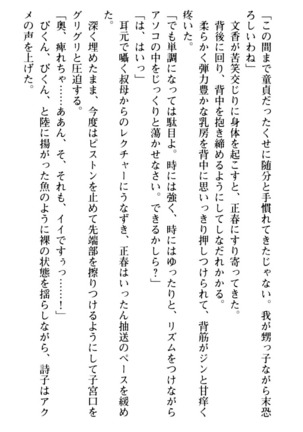 魅惑の楽園マンション 若妻と熟れ妻たち - Page 105