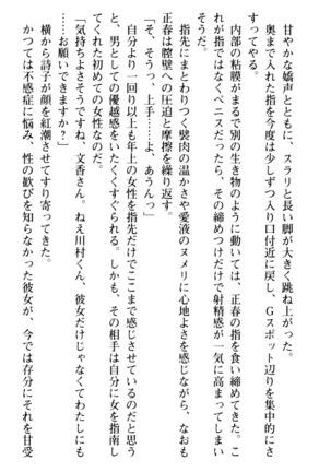 魅惑の楽園マンション 若妻と熟れ妻たち - Page 241