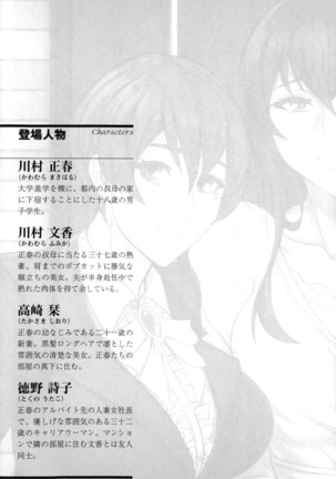 魅惑の楽園マンション 若妻と熟れ妻たち - Page 13
