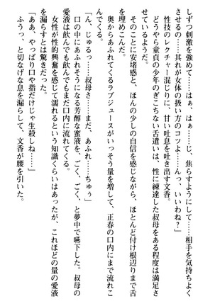魅惑の楽園マンション 若妻と熟れ妻たち - Page 49