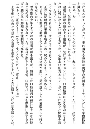 魅惑の楽園マンション 若妻と熟れ妻たち - Page 40