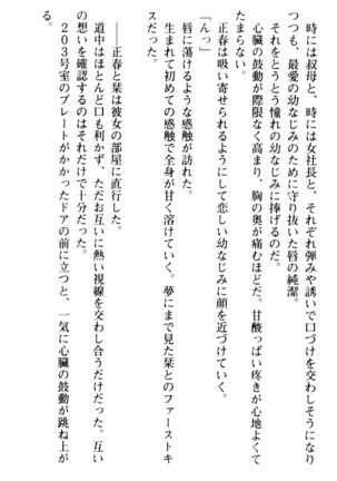 魅惑の楽園マンション 若妻と熟れ妻たち - Page 146