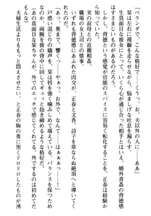 魅惑の楽園マンション 若妻と熟れ妻たち - Page 172