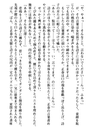 魅惑の楽園マンション 若妻と熟れ妻たち - Page 122