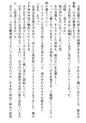 魅惑の楽園マンション 若妻と熟れ妻たち - Page 24