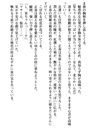 魅惑の楽園マンション 若妻と熟れ妻たち - Page 66