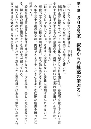 魅惑の楽園マンション 若妻と熟れ妻たち - Page 14