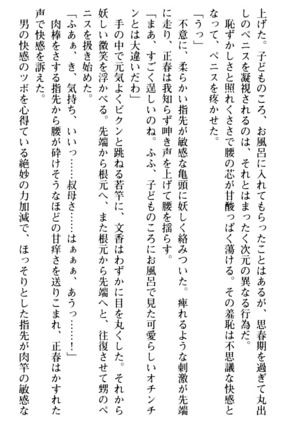 魅惑の楽園マンション 若妻と熟れ妻たち - Page 37