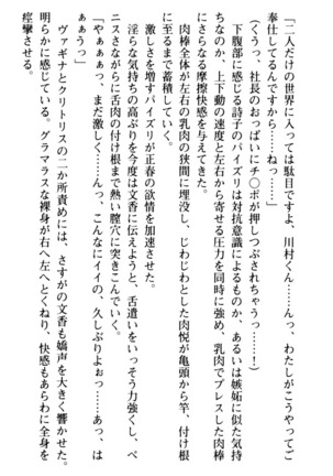 魅惑の楽園マンション 若妻と熟れ妻たち - Page 227