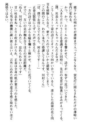 魅惑の楽園マンション 若妻と熟れ妻たち - Page 113