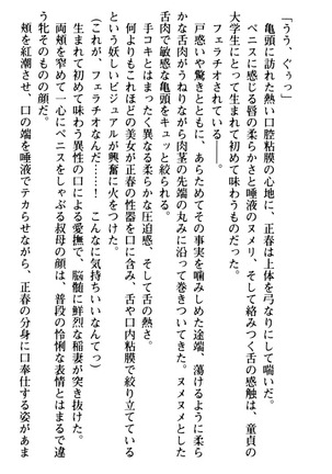 魅惑の楽園マンション 若妻と熟れ妻たち - Page 39