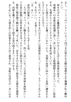 魅惑の楽園マンション 若妻と熟れ妻たち - Page 36