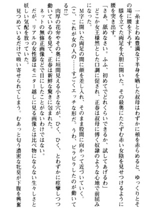 魅惑の楽園マンション 若妻と熟れ妻たち - Page 46