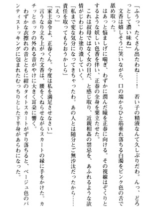 魅惑の楽園マンション 若妻と熟れ妻たち - Page 44