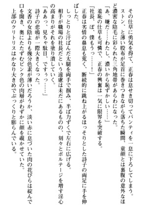 魅惑の楽園マンション 若妻と熟れ妻たち - Page 85