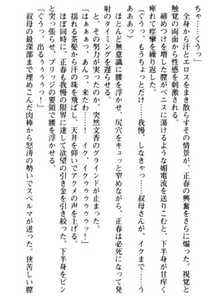 魅惑の楽園マンション 若妻と熟れ妻たち - Page 58