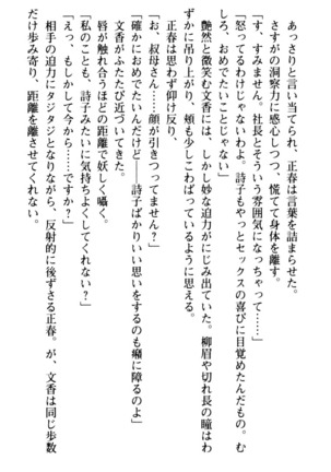 魅惑の楽園マンション 若妻と熟れ妻たち - Page 127