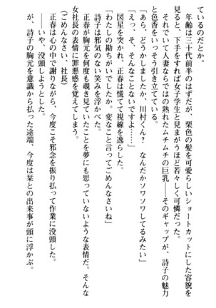 魅惑の楽園マンション 若妻と熟れ妻たち - Page 68