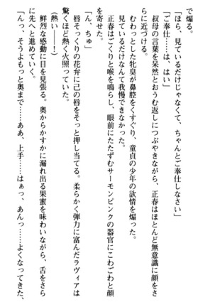 魅惑の楽園マンション 若妻と熟れ妻たち - Page 47