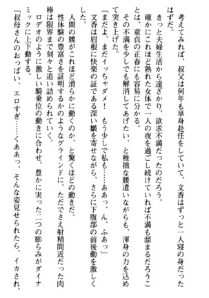 魅惑の楽園マンション 若妻と熟れ妻たち - Page 57