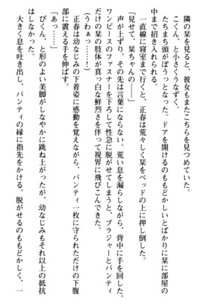 魅惑の楽園マンション 若妻と熟れ妻たち - Page 147