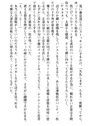 魅惑の楽園マンション 若妻と熟れ妻たち - Page 84