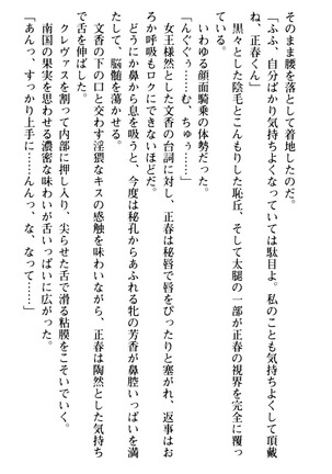 魅惑の楽園マンション 若妻と熟れ妻たち - Page 225