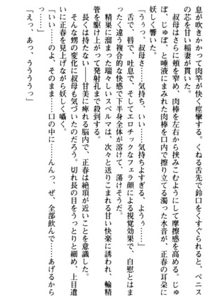魅惑の楽園マンション 若妻と熟れ妻たち - Page 42