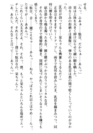 魅惑の楽園マンション 若妻と熟れ妻たち - Page 174