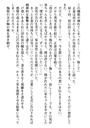 魅惑の楽園マンション 若妻と熟れ妻たち - Page 191
