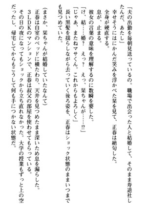 魅惑の楽園マンション 若妻と熟れ妻たち - Page 23
