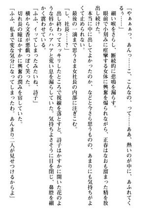 魅惑の楽園マンション 若妻と熟れ妻たち - Page 97