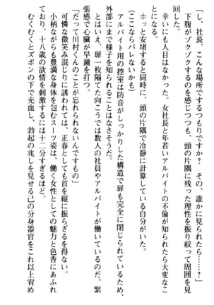 魅惑の楽園マンション 若妻と熟れ妻たち - Page 114