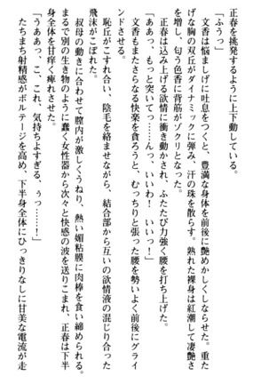 魅惑の楽園マンション 若妻と熟れ妻たち - Page 55