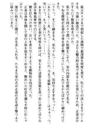 魅惑の楽園マンション 若妻と熟れ妻たち - Page 162