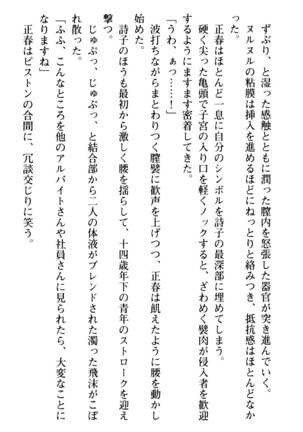 魅惑の楽園マンション 若妻と熟れ妻たち - Page 121