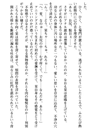 魅惑の楽園マンション 若妻と熟れ妻たち - Page 206