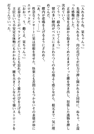 魅惑の楽園マンション 若妻と熟れ妻たち - Page 171