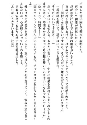 魅惑の楽園マンション 若妻と熟れ妻たち - Page 72