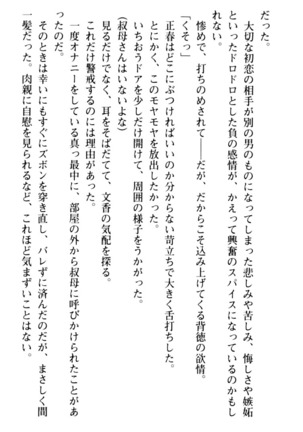 魅惑の楽園マンション 若妻と熟れ妻たち - Page 25