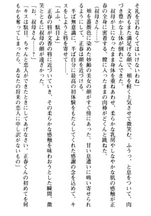 魅惑の楽園マンション 若妻と熟れ妻たち - Page 60