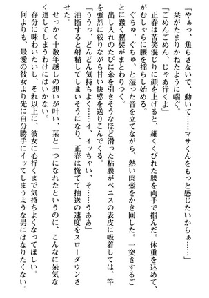 魅惑の楽園マンション 若妻と熟れ妻たち - Page 158